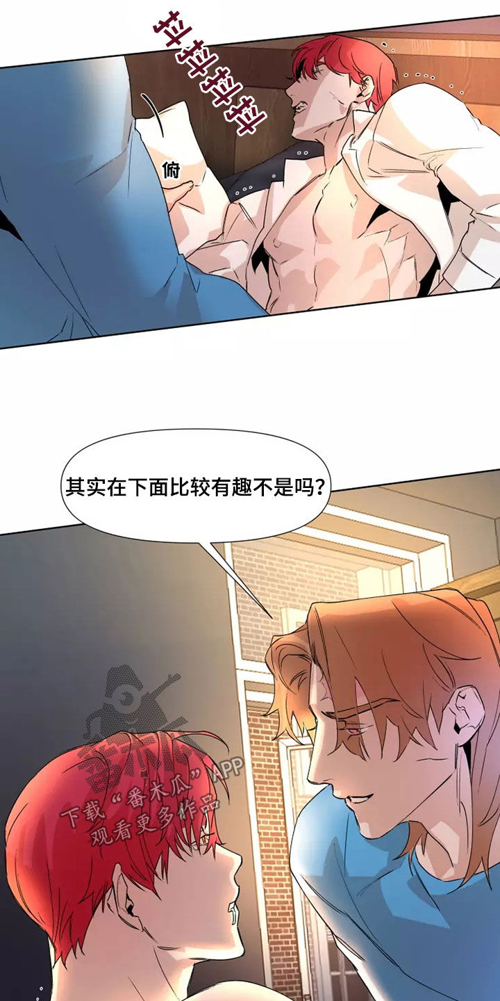 火爆香肠的做法大全漫画,第81章：【番外】没有感情2图