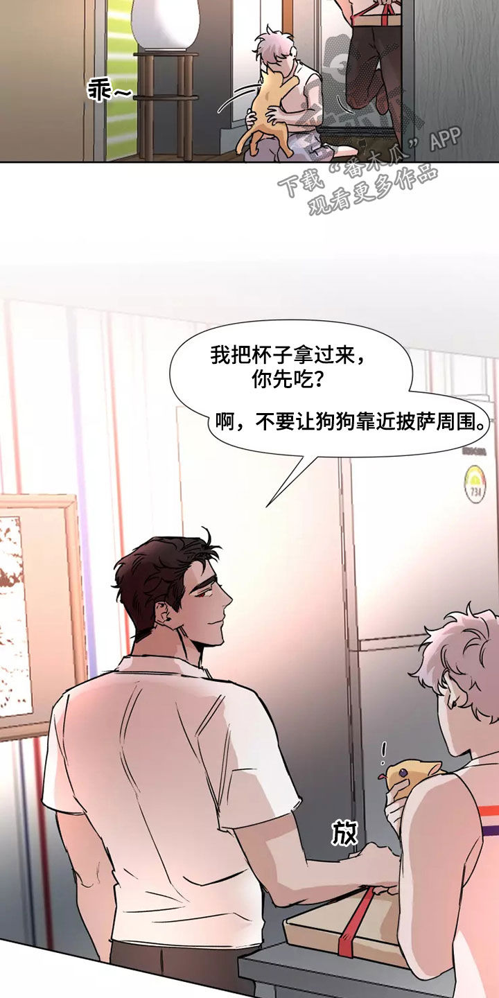 香蕉火锅漫画,第86章：【番外】明知道2图