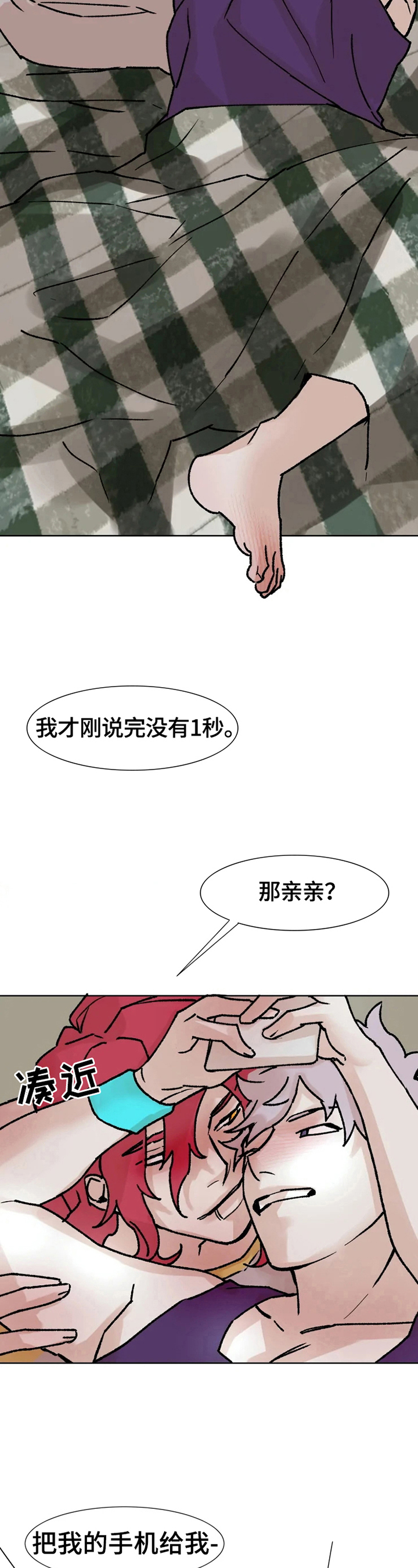 火爆香辣鱿鱼摆摊教学漫画,第4章：介绍2图