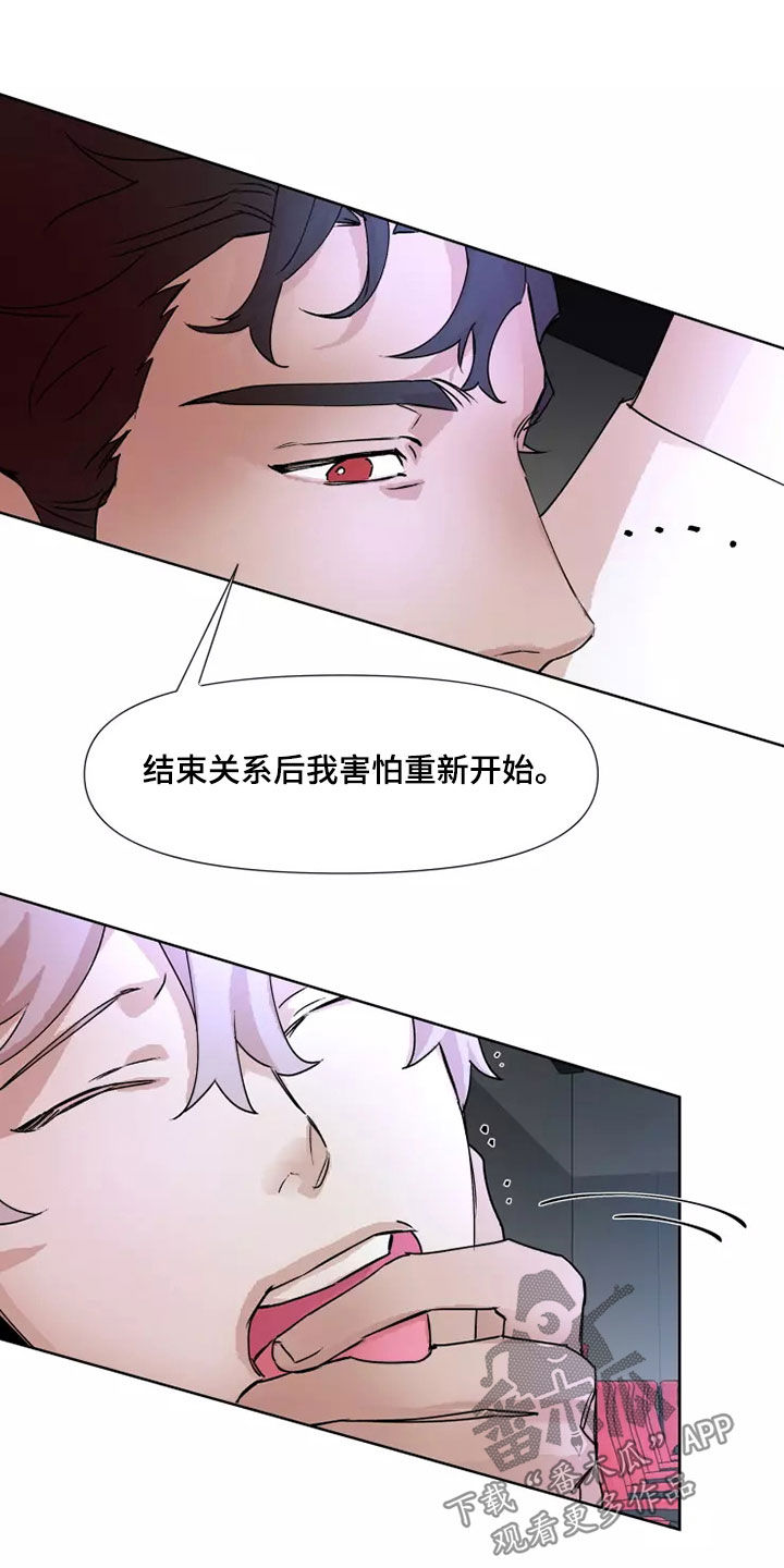 火爆的香蕉蛋糕漫画,第85章：【番外】回家2图