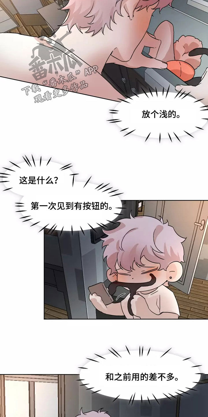 火爆香辣炒面漫画,第88章：【番外】丢下1图