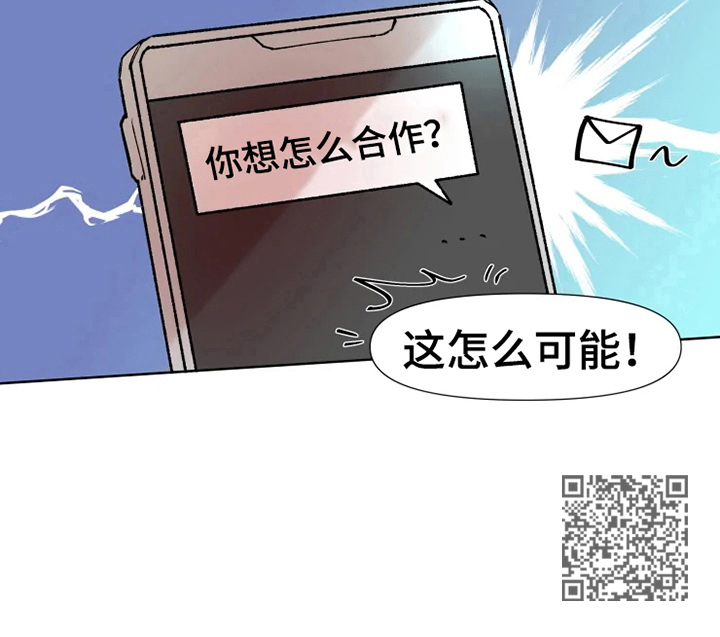 火爆香辣鱿鱼怎么炒漫画,第14章：答应合作1图