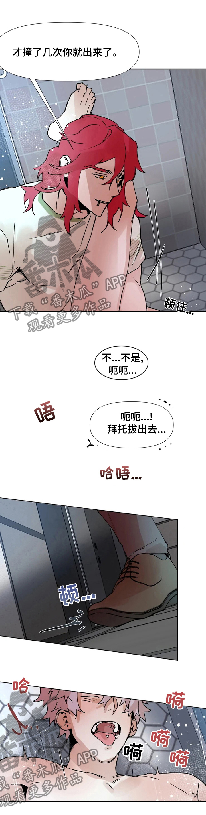 广西最火爆的香蕉交易市场漫画,第51章：像是游戏一样1图