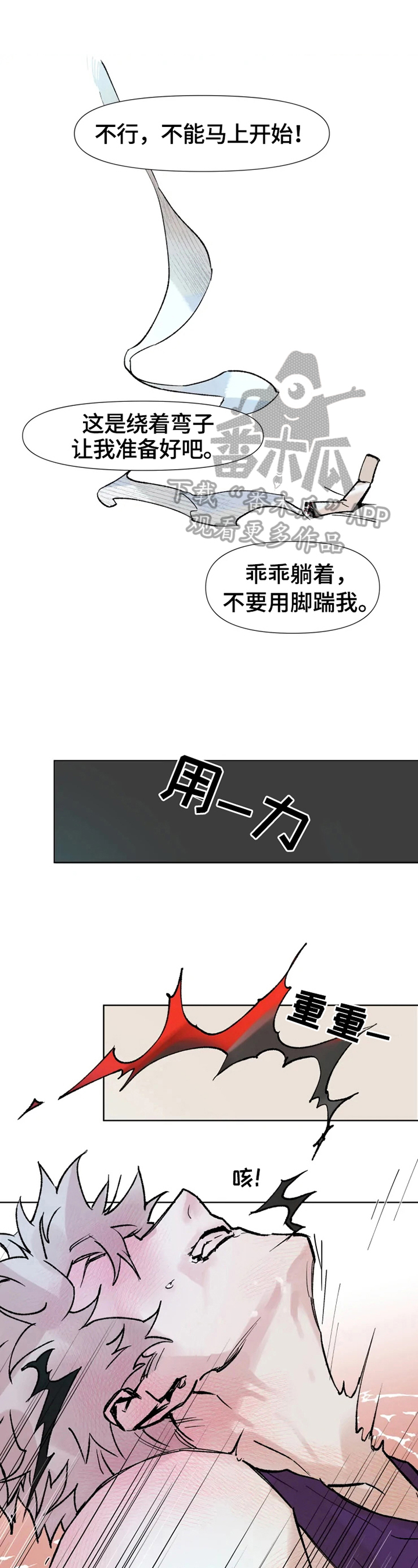 火爆香辣锅优惠漫画,第3章：直播停止1图