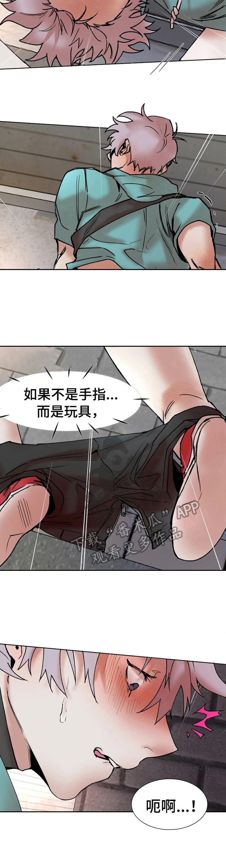 火爆香酥炸蘑菇漫画,第9章：按指示来2图