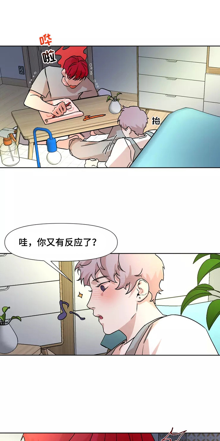 火爆香蕉烧汝州市漫画,第92章：【番外】奖励2图