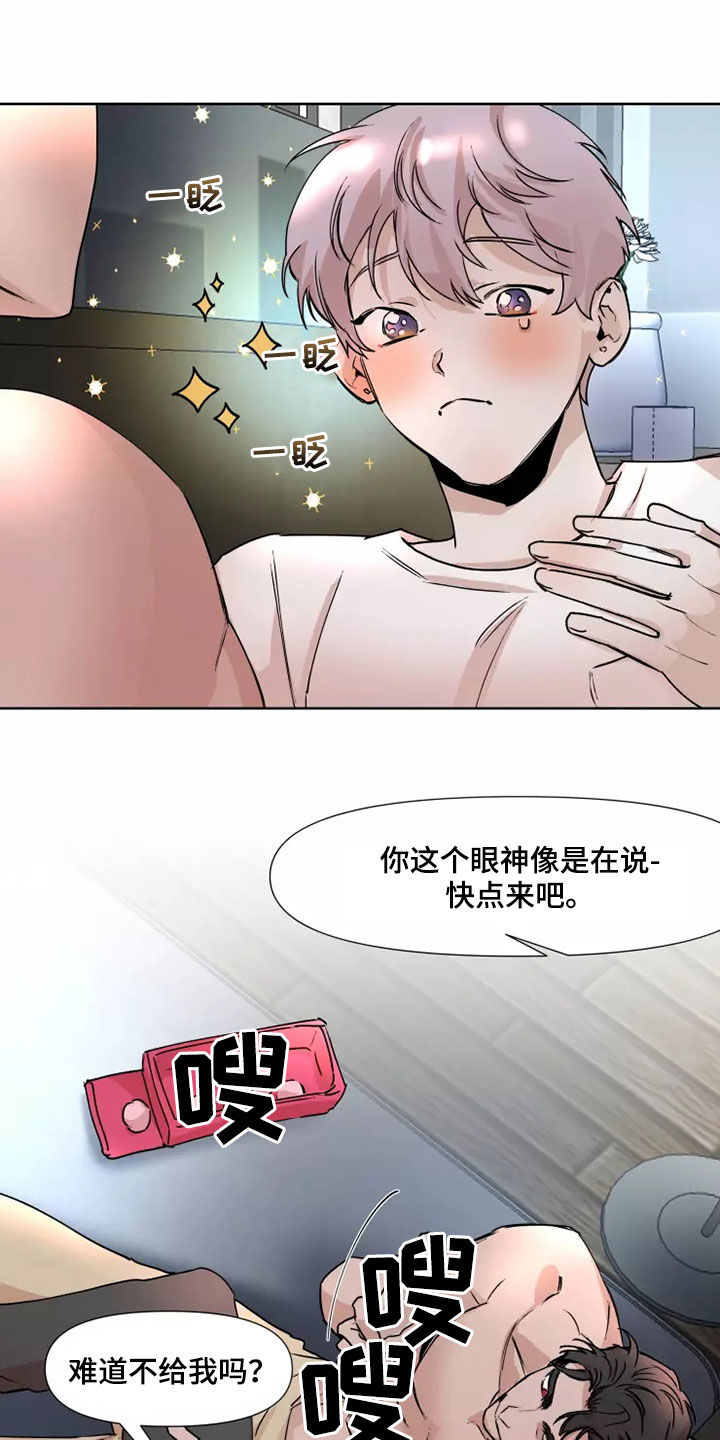 火爆快餐加盟店漫画,第86章：【番外】明知道2图