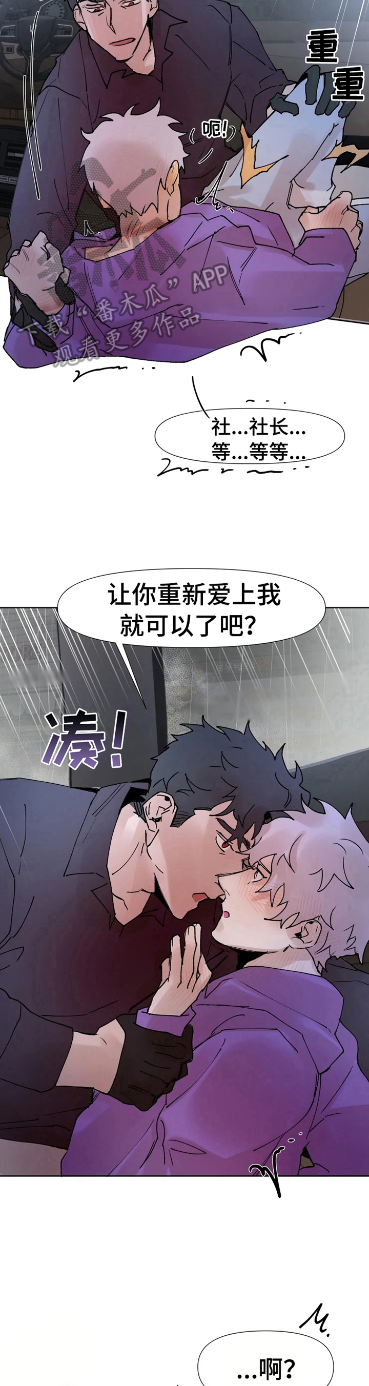 火爆香辣烤苕皮漫画,第34章：不明所以1图