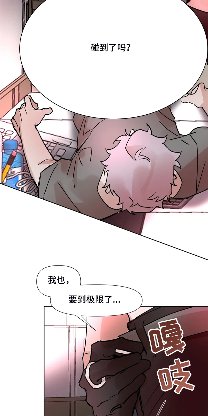 展销会火爆产品香蕉蛋糕漫画,第70章：还是一起体验2图