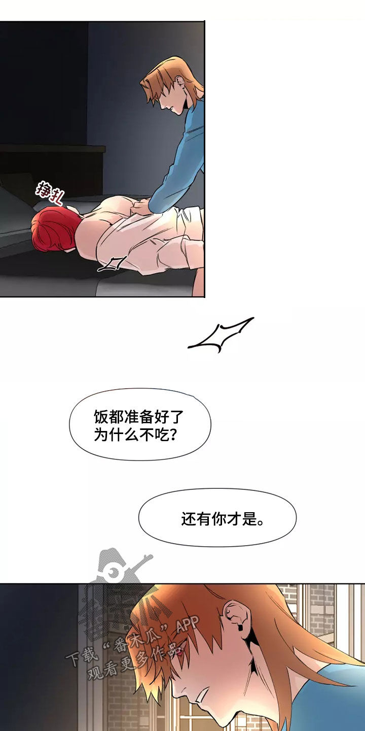 细腻香蕉漫画,第83章：【番外】安全词1图