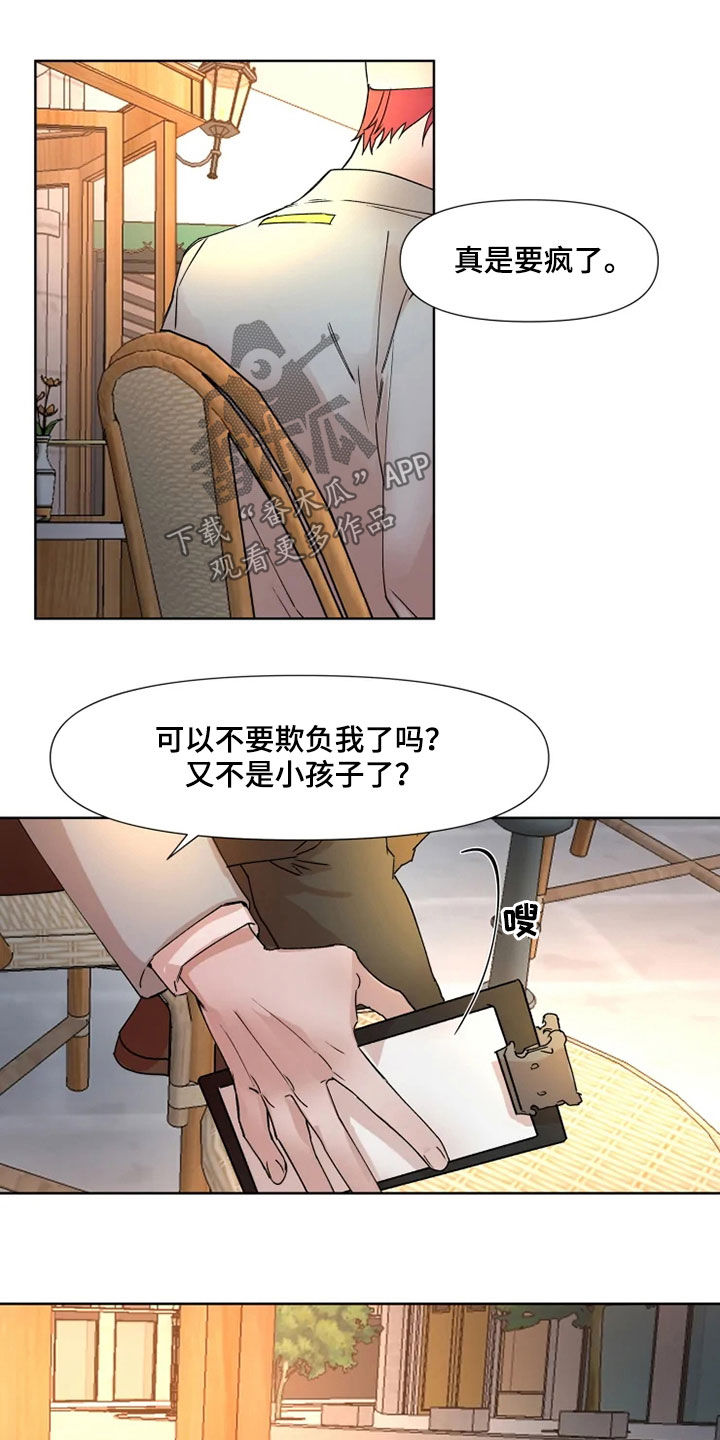 香蕉烧火爆小吃漫画,第78章：【番外】留学1图