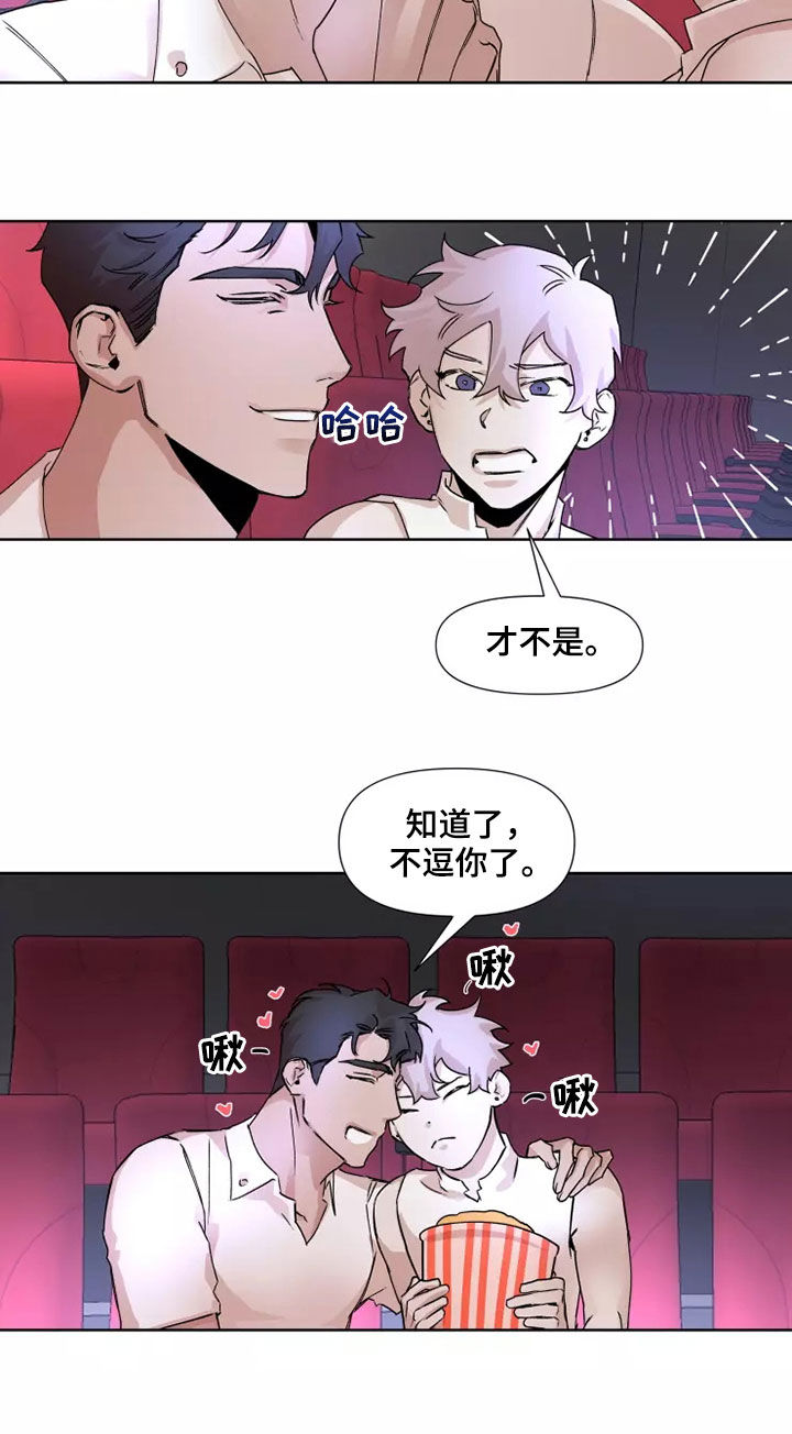 火爆香蕉树合集漫画,第84章：【番外】看电影1图