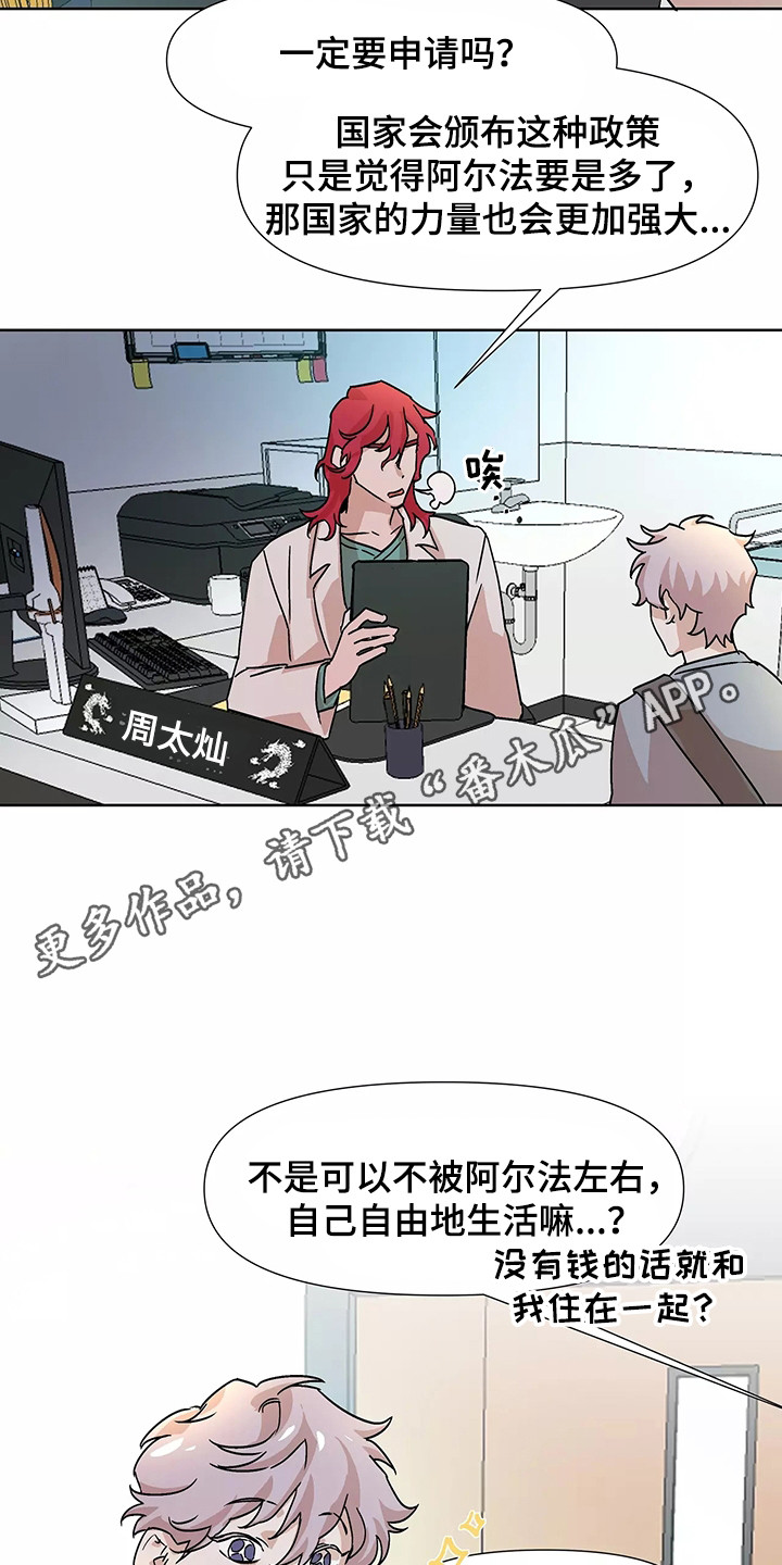 火爆快餐加盟店漫画,第94章：【番外】相亲配对1图