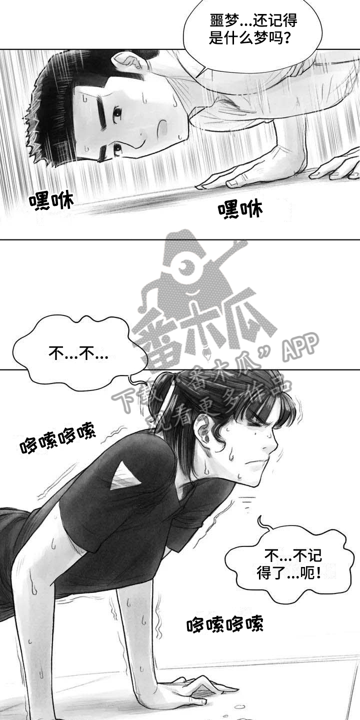 断翼牛仔在阿富汗做什么工作漫画,第23章：隐瞒2图