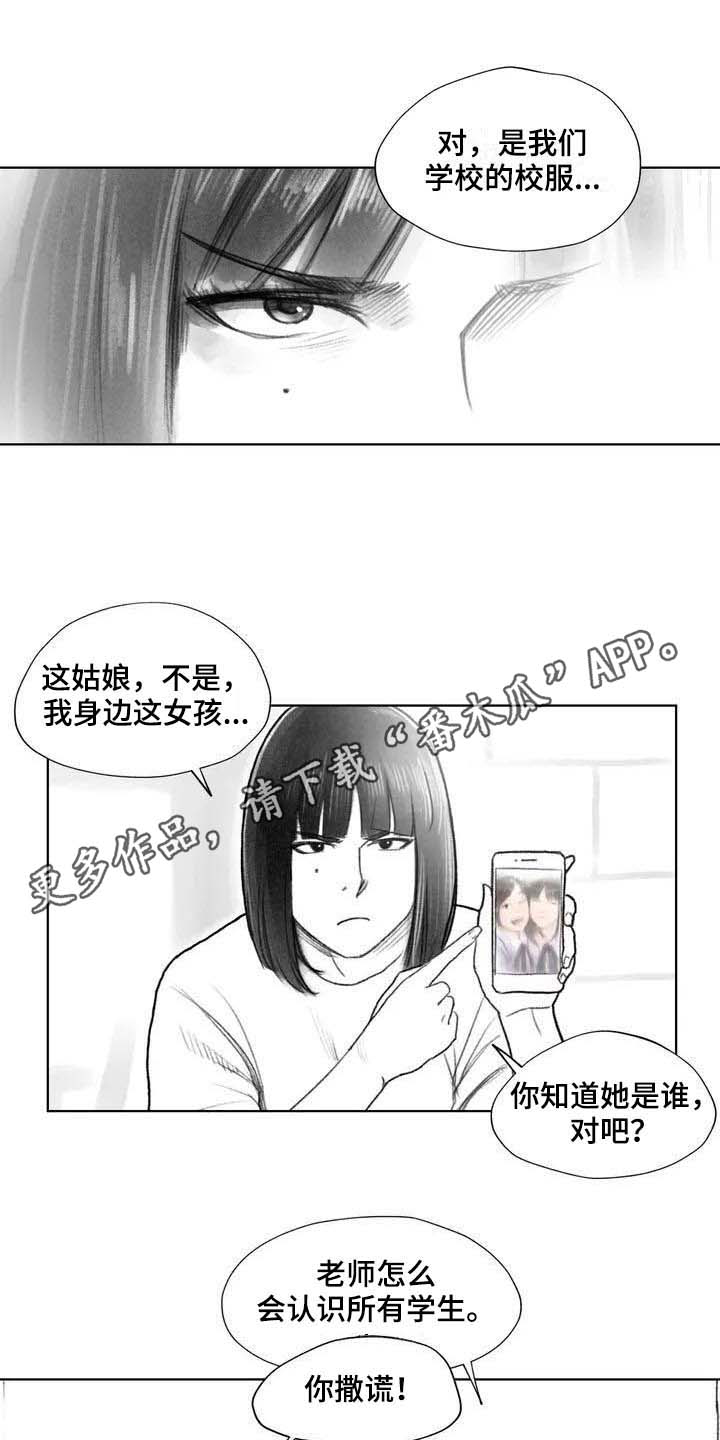 断翼在阿富汗漫画,第26章：噩梦1图