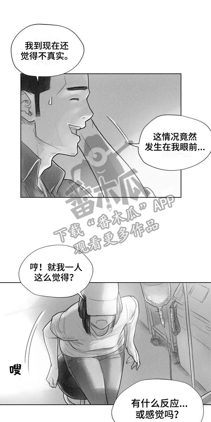 断翼之歌漫画,第18章：因果关系1图