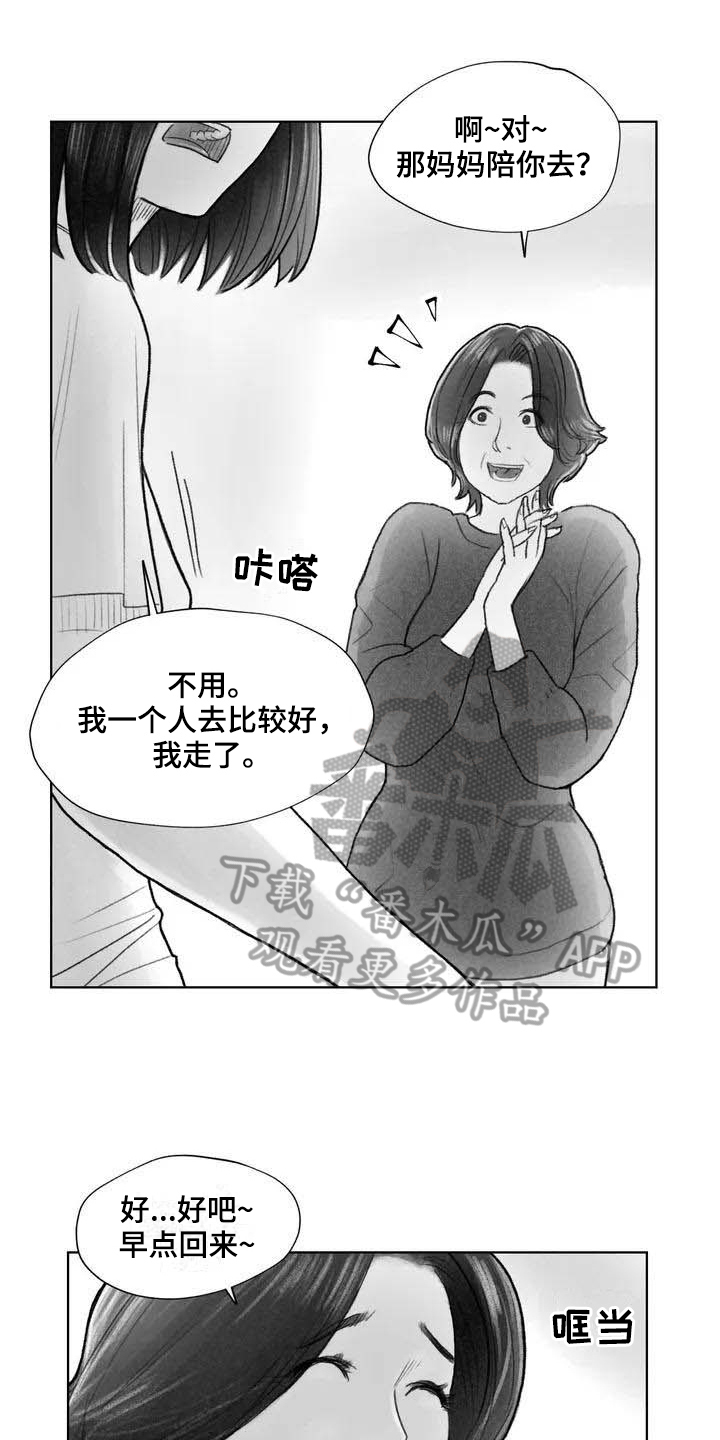 断一只手属于几级伤残漫画,第14章：惩戒1图