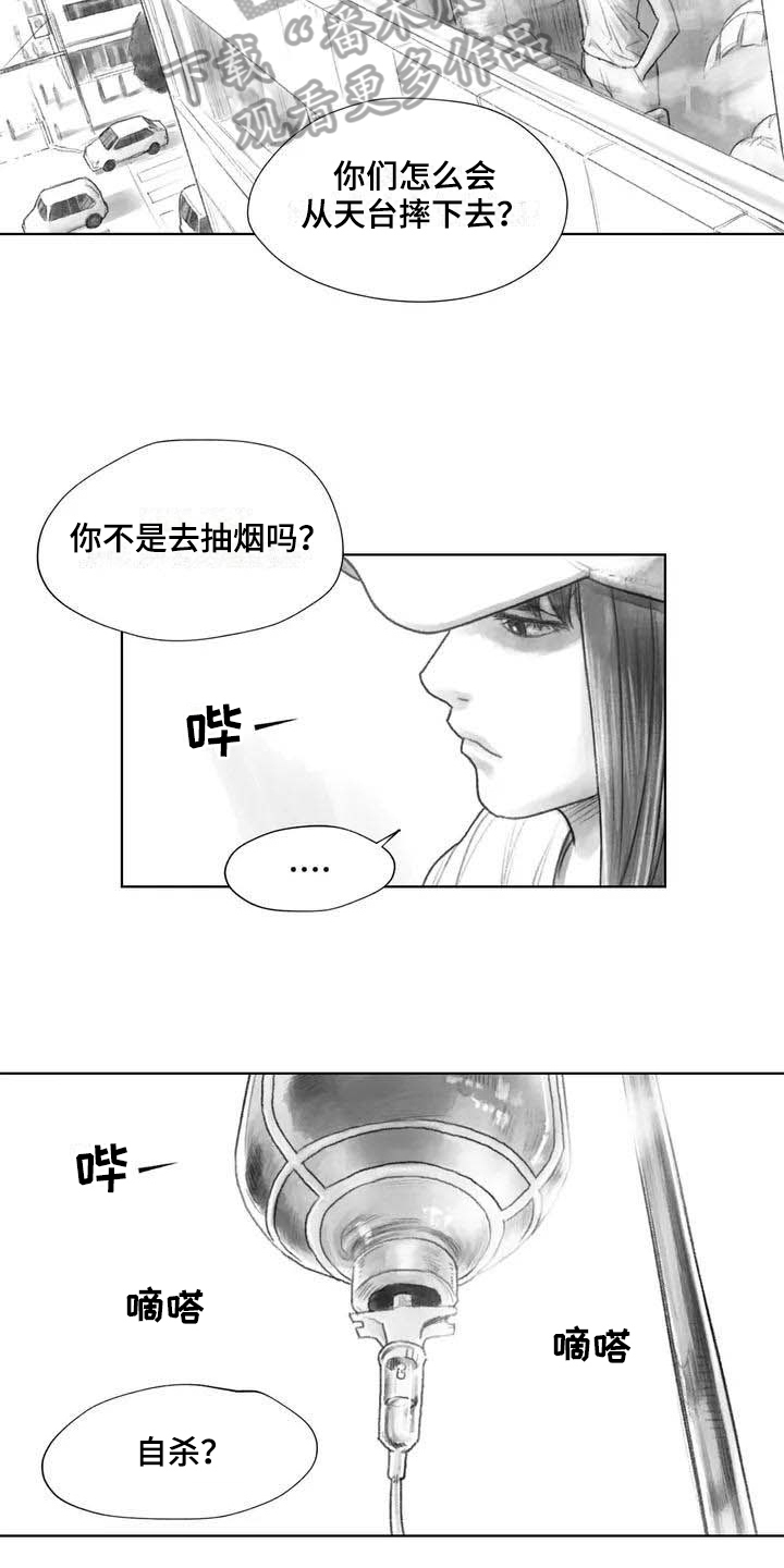 断翼牛仔为什么在阿富汗畅通无阻漫画,第18章：因果关系1图