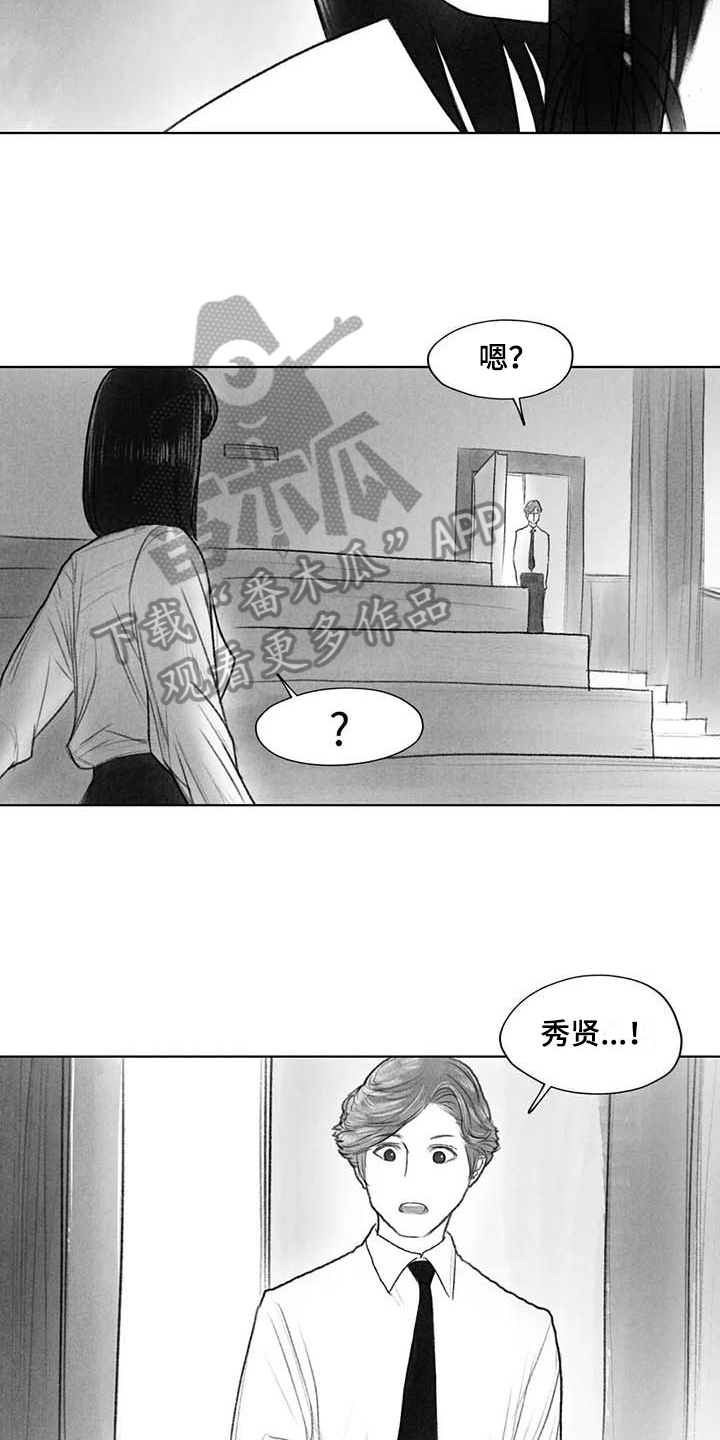 断翼之隼漫画,第49章：关系要好1图