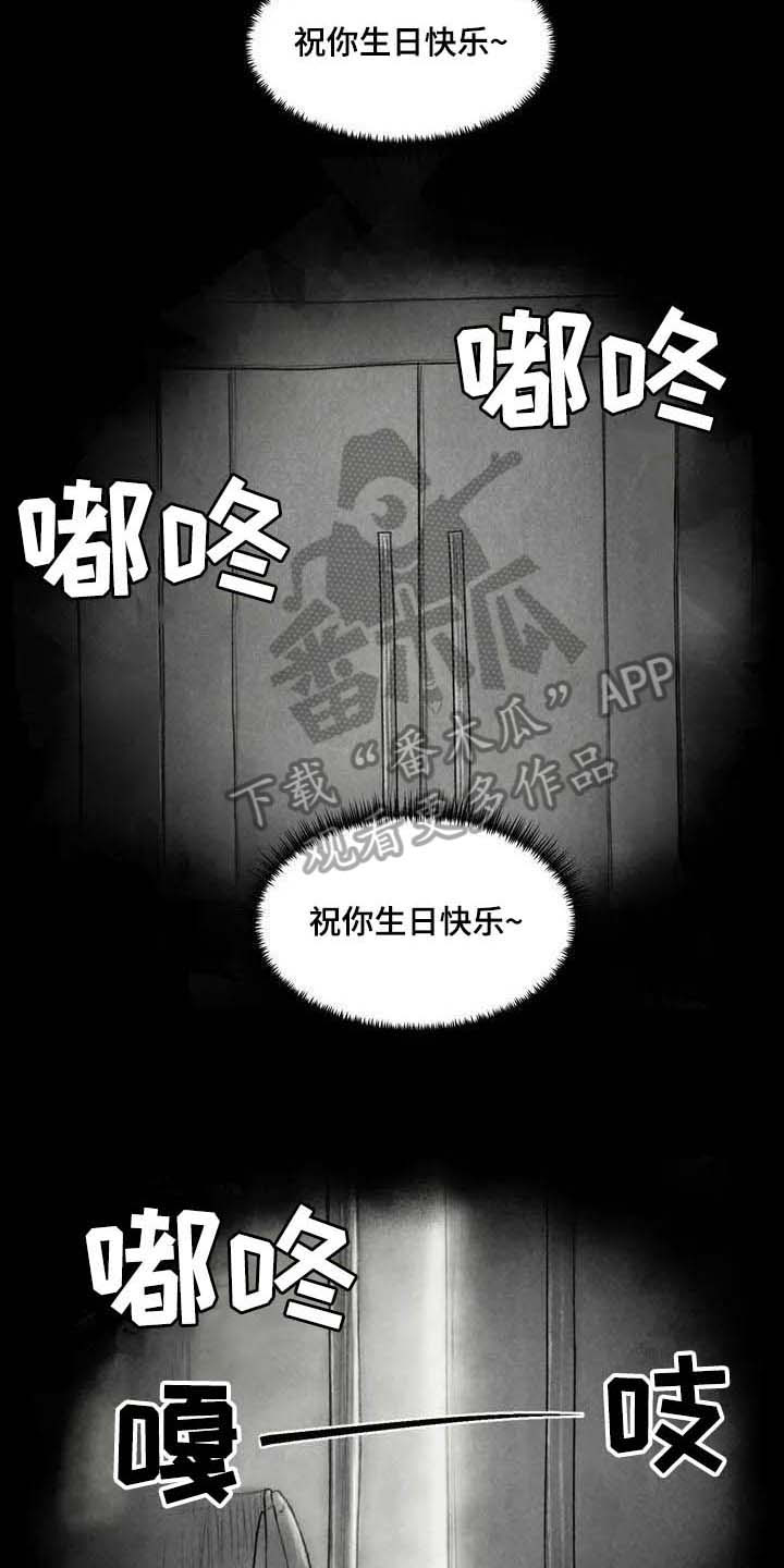 断翼牛仔是怎么火起来的漫画,第26章：噩梦2图