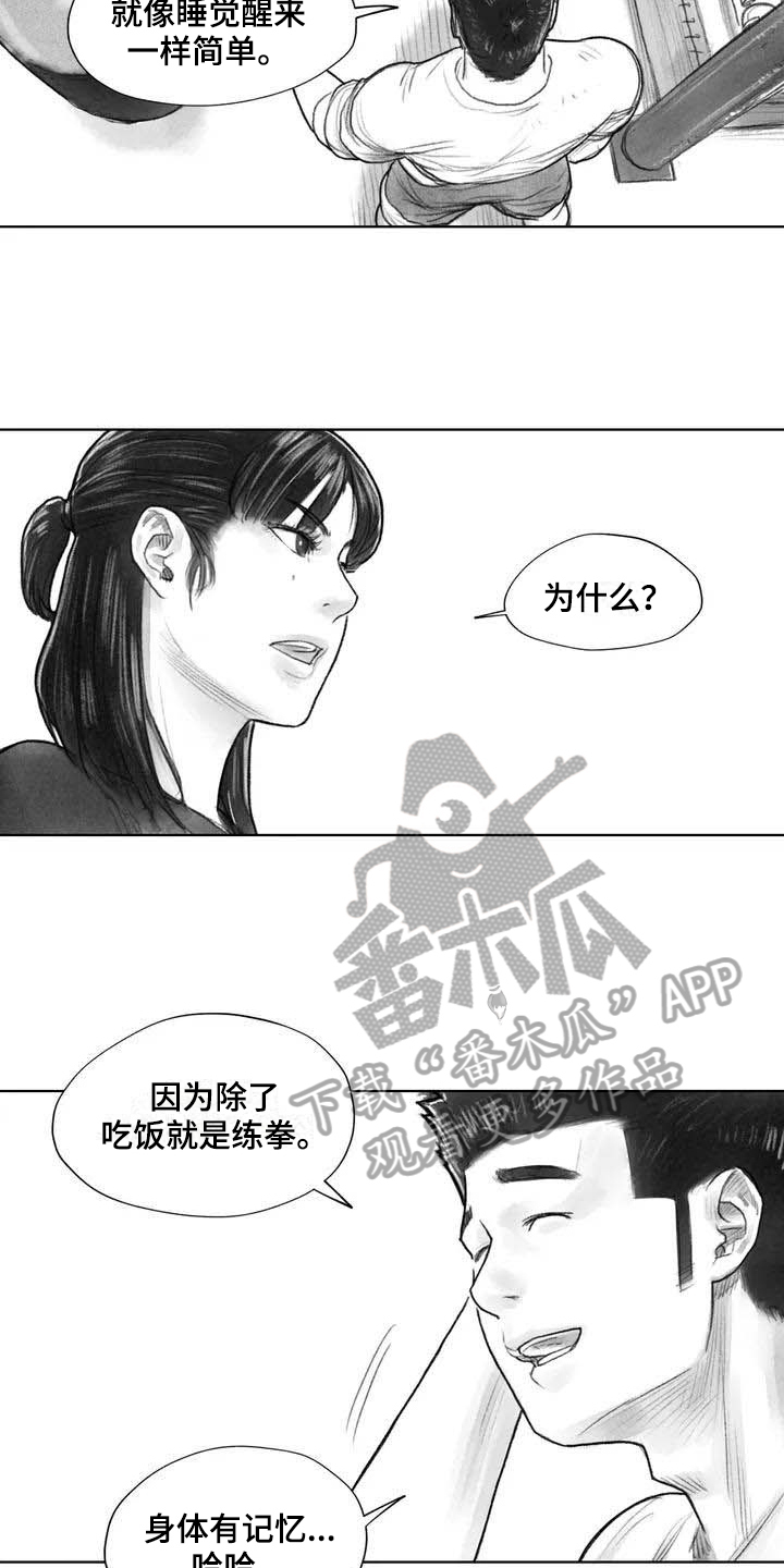 断翼之歌漫画,第24章：糟糕的心情2图