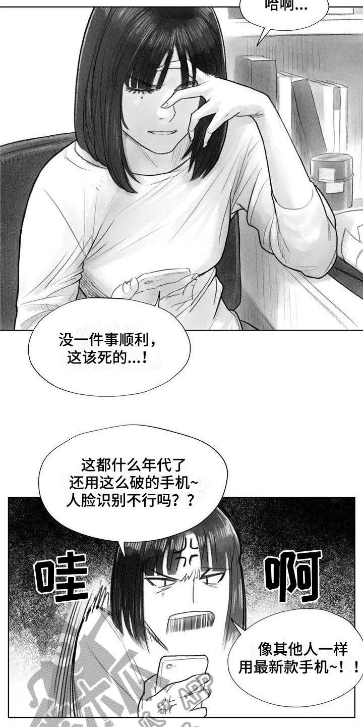 断翼鸟刘翰漫画,第11章：熟悉感2图