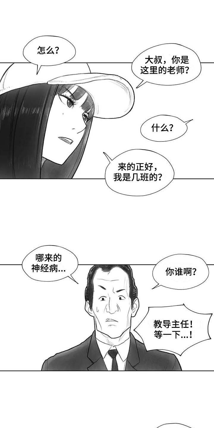 断翼鸟梦幻模拟战漫画,第29章：回校1图