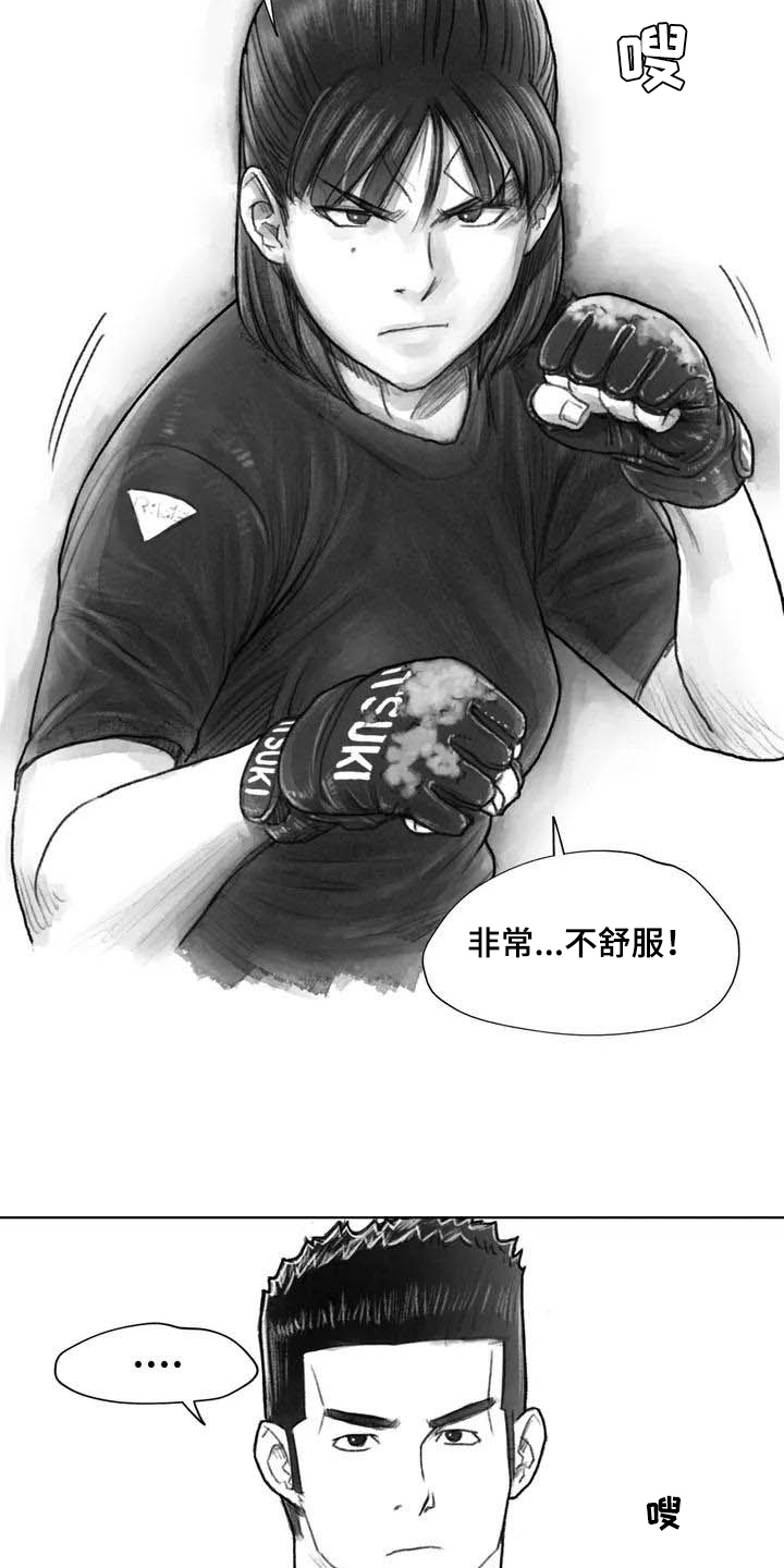 断翼天使文案漫画,第25章：非常不舒服1图