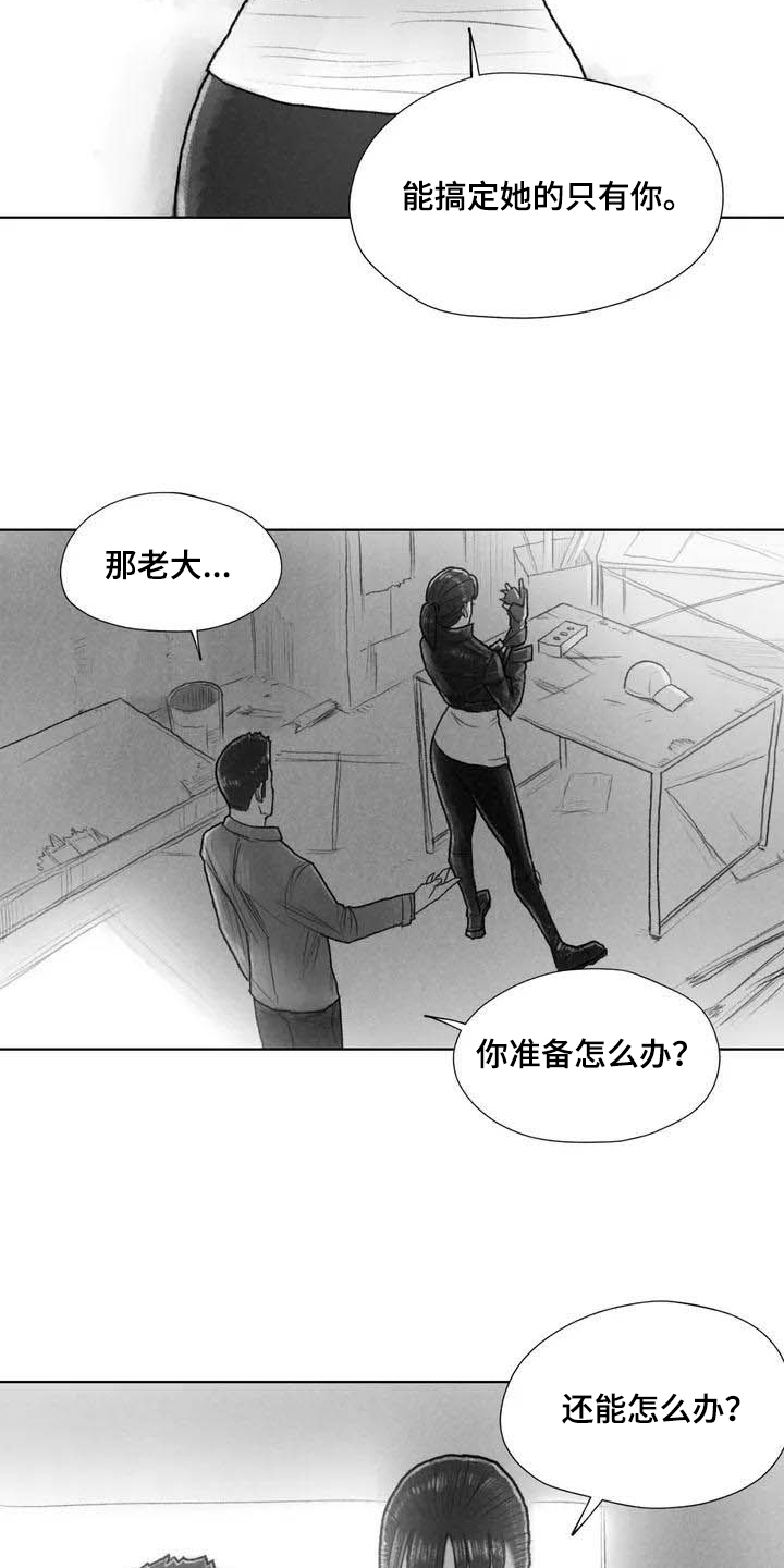 断翼天使原唱漫画,第3章：了断1图