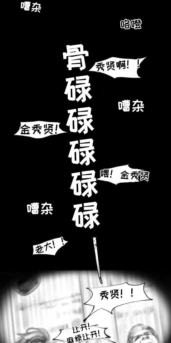 断翼牛仔阿富汗女人漫画,第4章：在医院1图