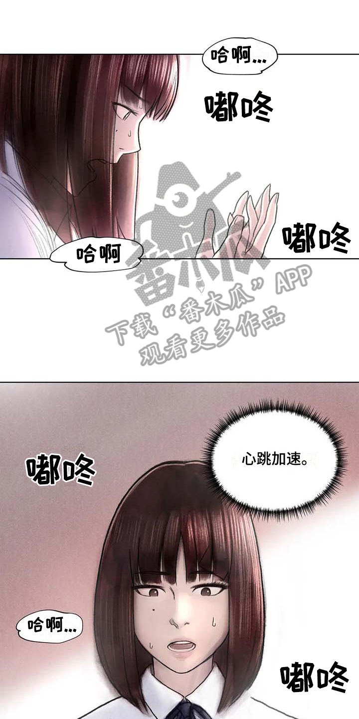 断翼天使文案漫画,第43章：曲子来源1图