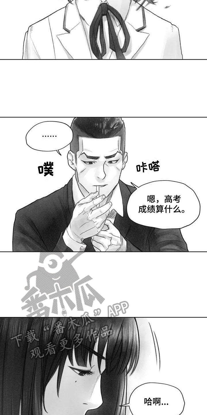 断翼飞翔漫画,第5章：安全隐患1图