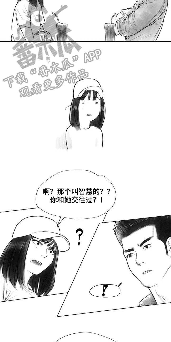 断翼之歌漫画,第15章：表明身份1图