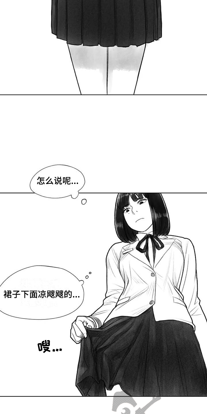 断翼喊麦漫画,第35章：转学决定1图