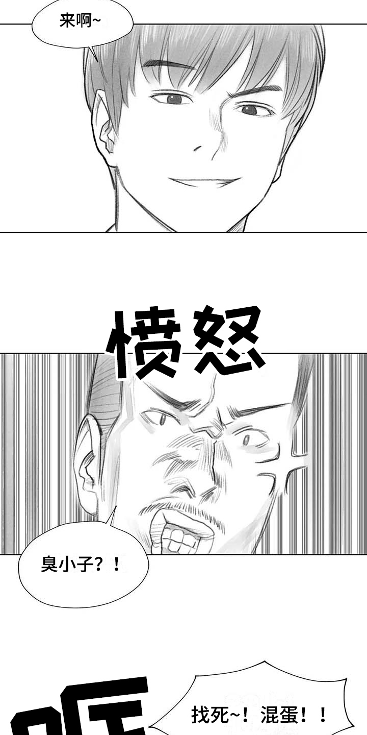 断翼之歌漫画,第47章：解决2图