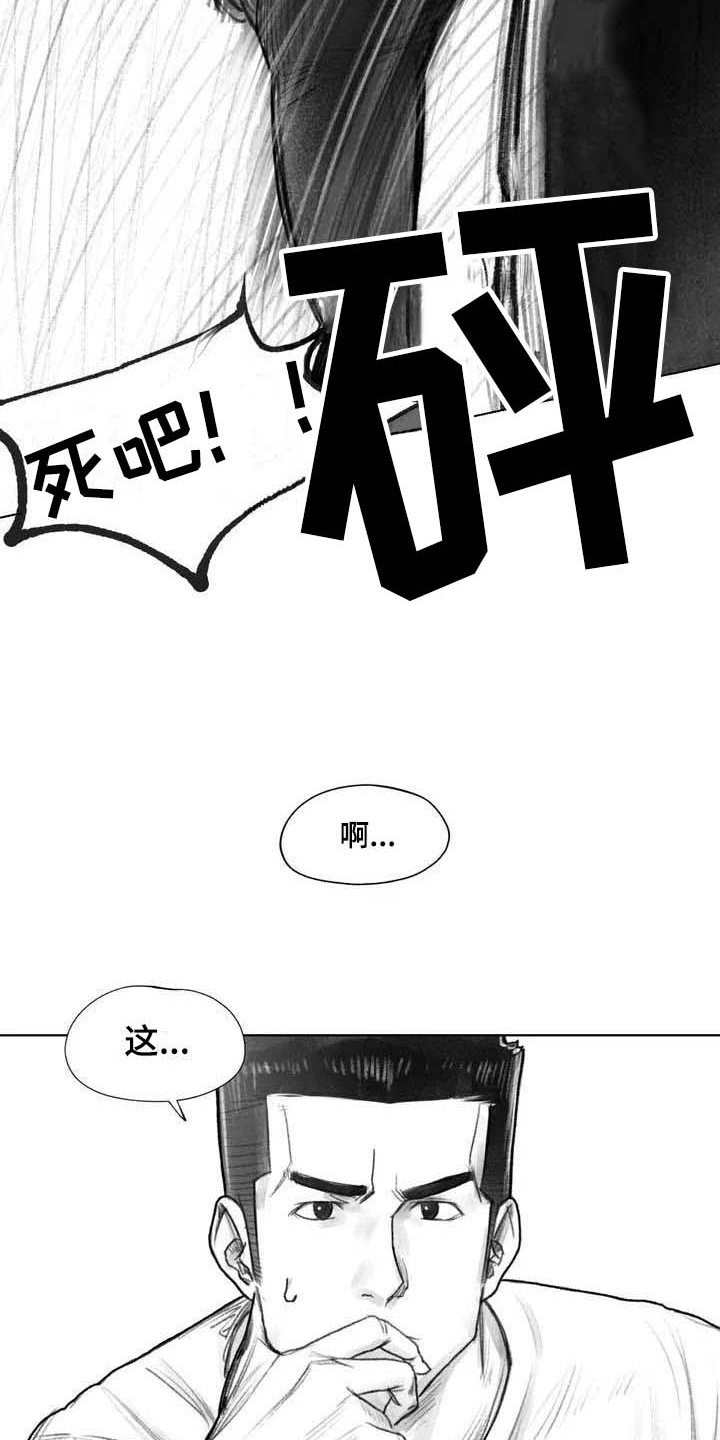 断翼天使完整版在线漫画,第27章：线索2图