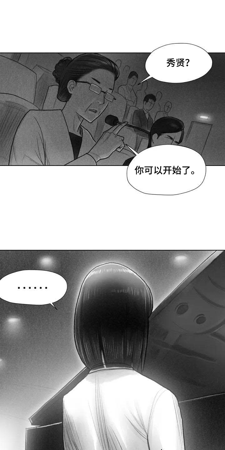 断翼f15漫画,第2章：音乐1图