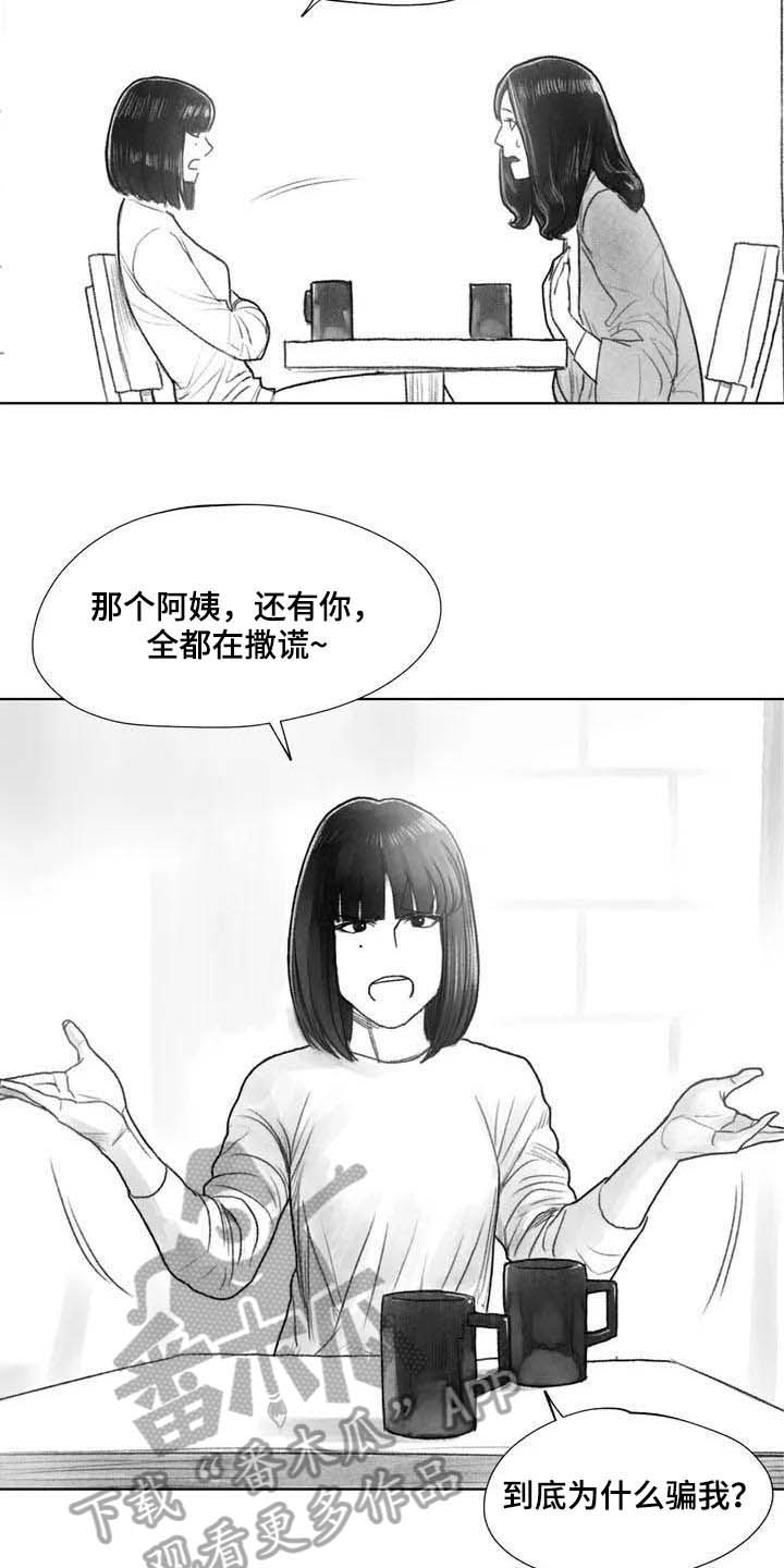 断翼在阿富汗漫画,第26章：噩梦2图