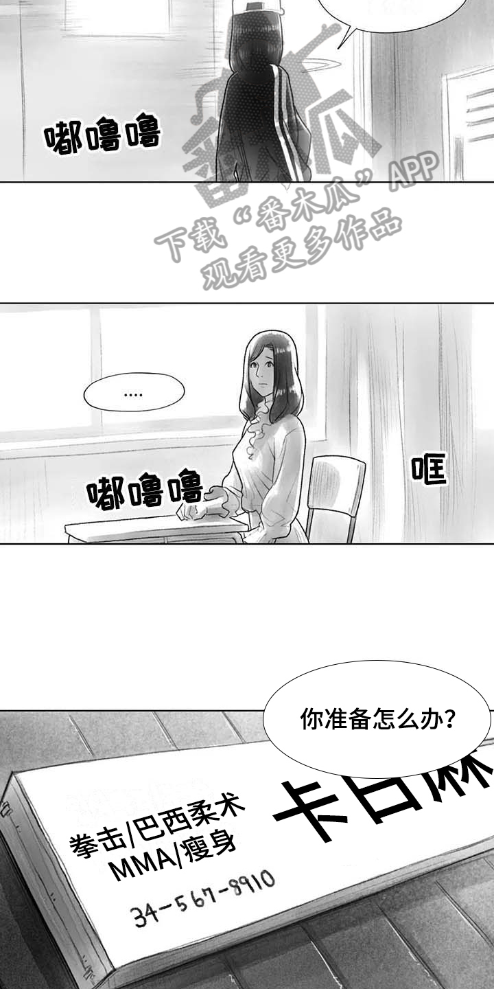 断翼天使电视剧漫画,第34章：到时候再说1图