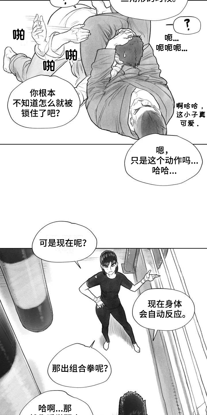 断翼之歌漫画,第24章：糟糕的心情1图