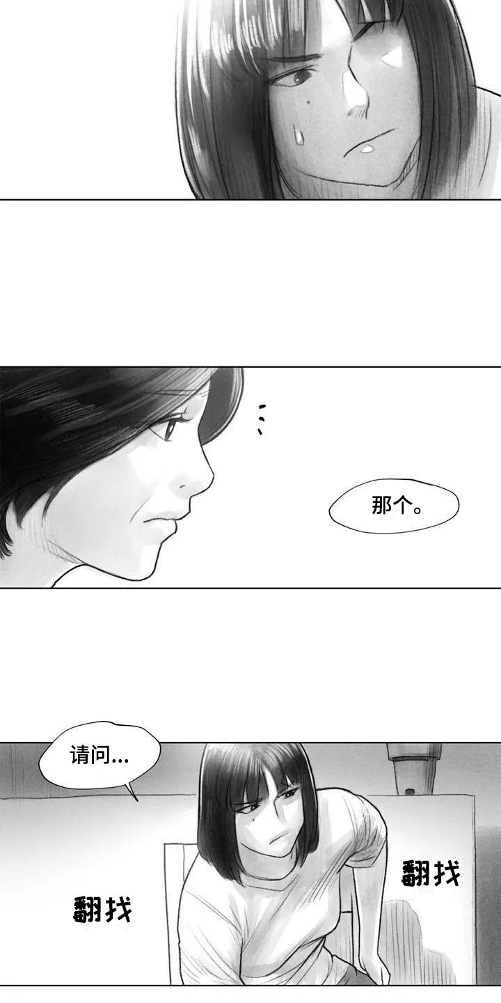 断翼翱翔漫画,第22章：疑惑2图