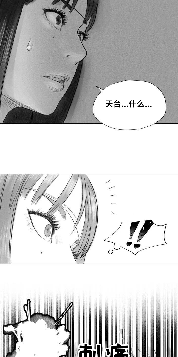 断翼之章漫画,第8章：不敢置信2图