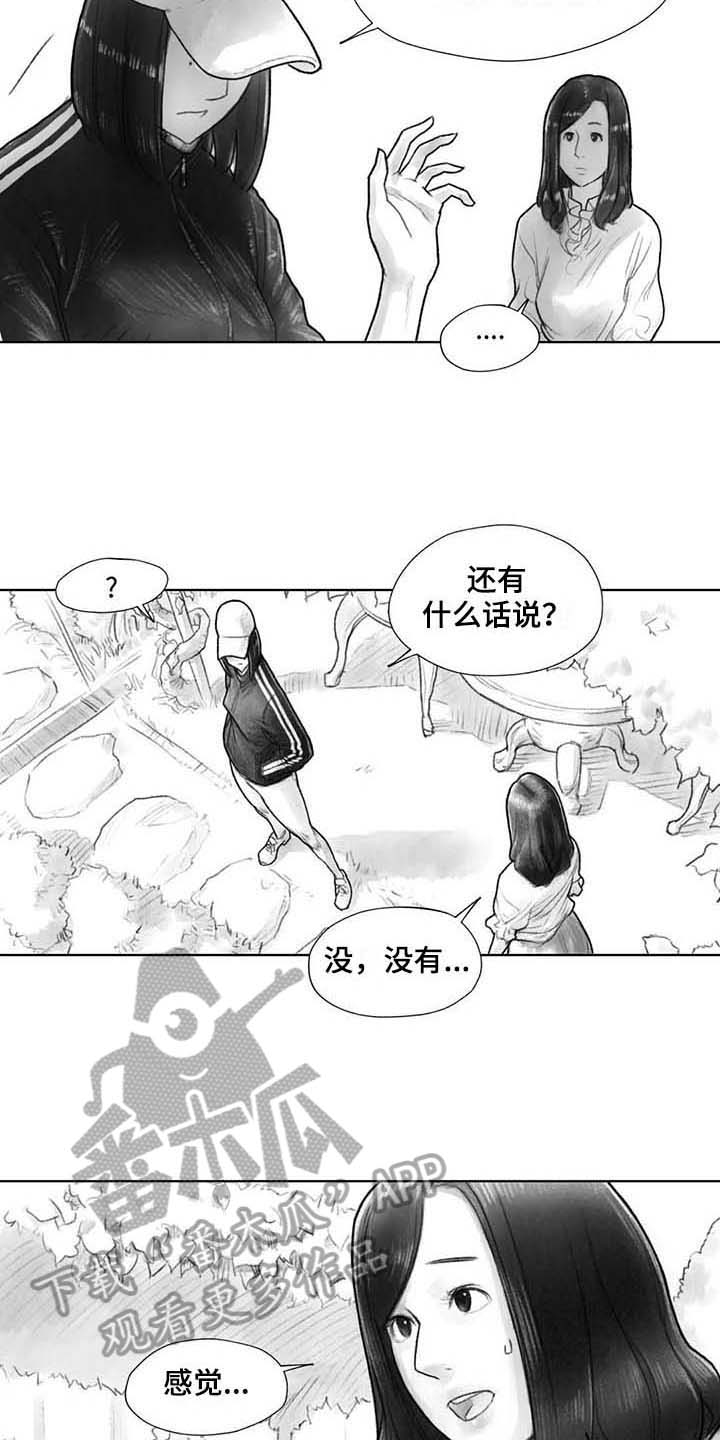 断翼牛仔干嘛的漫画,第30章：现场2图