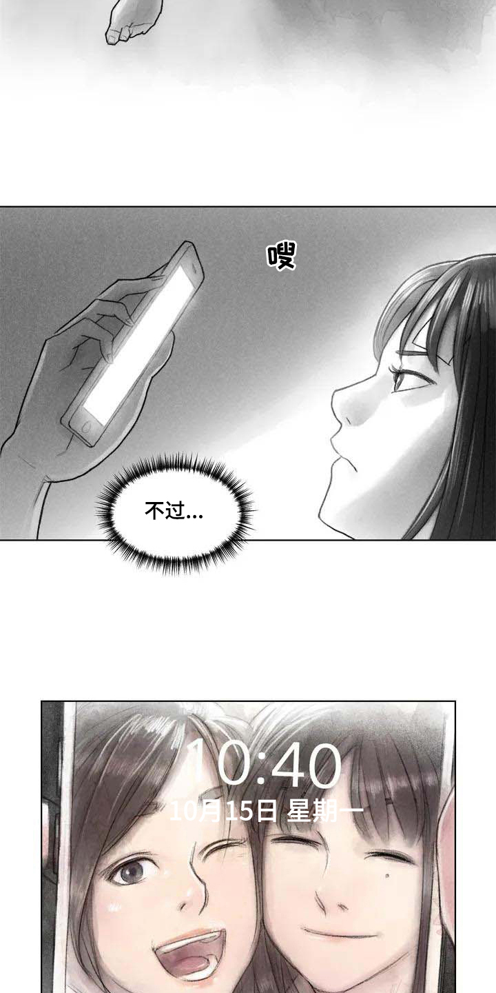 断翼牛仔为什么在阿富汗畅通无阻漫画,第13章：梦话2图