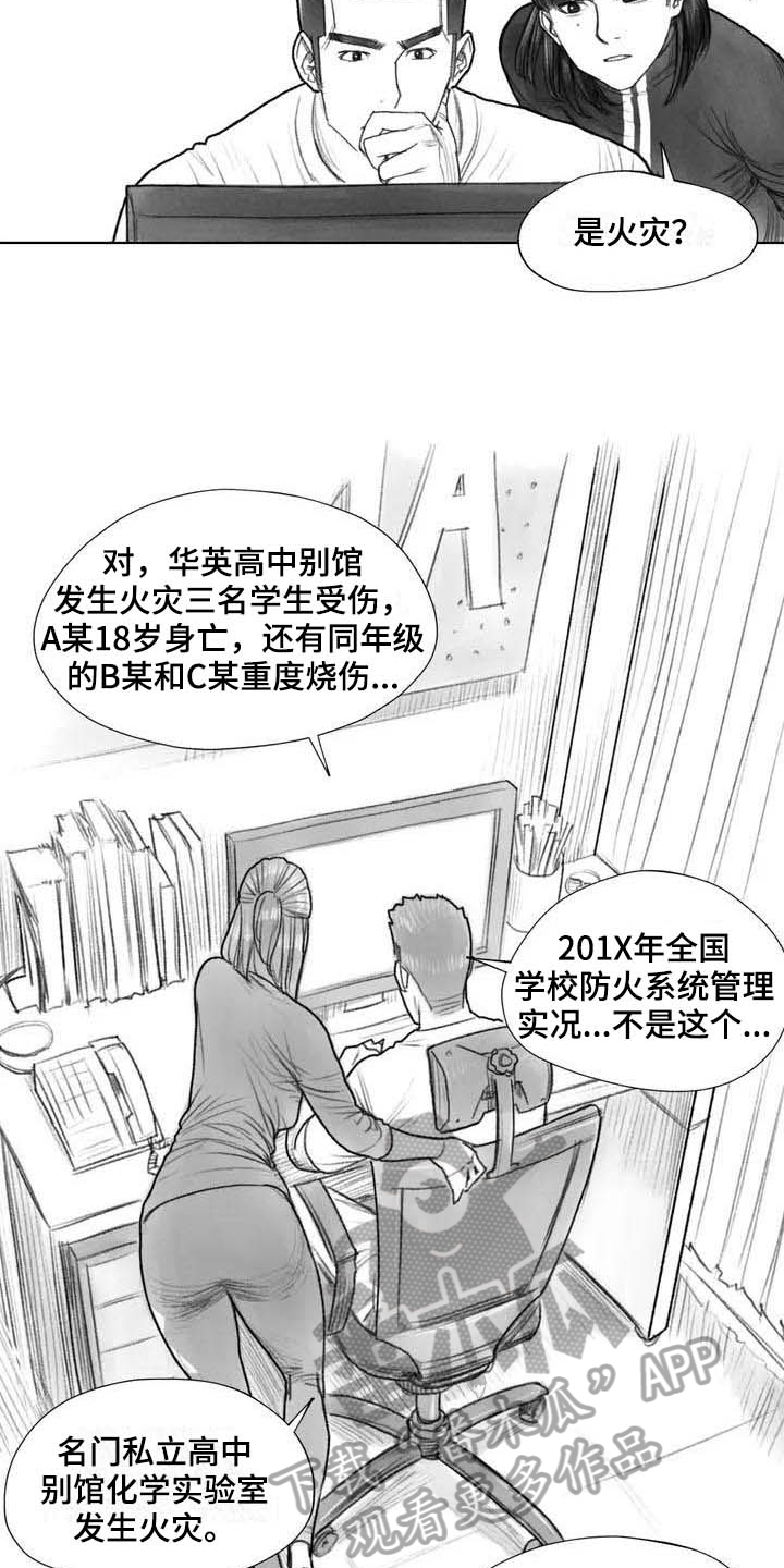 断翼牛仔48集大结局漫画,第27章：线索1图