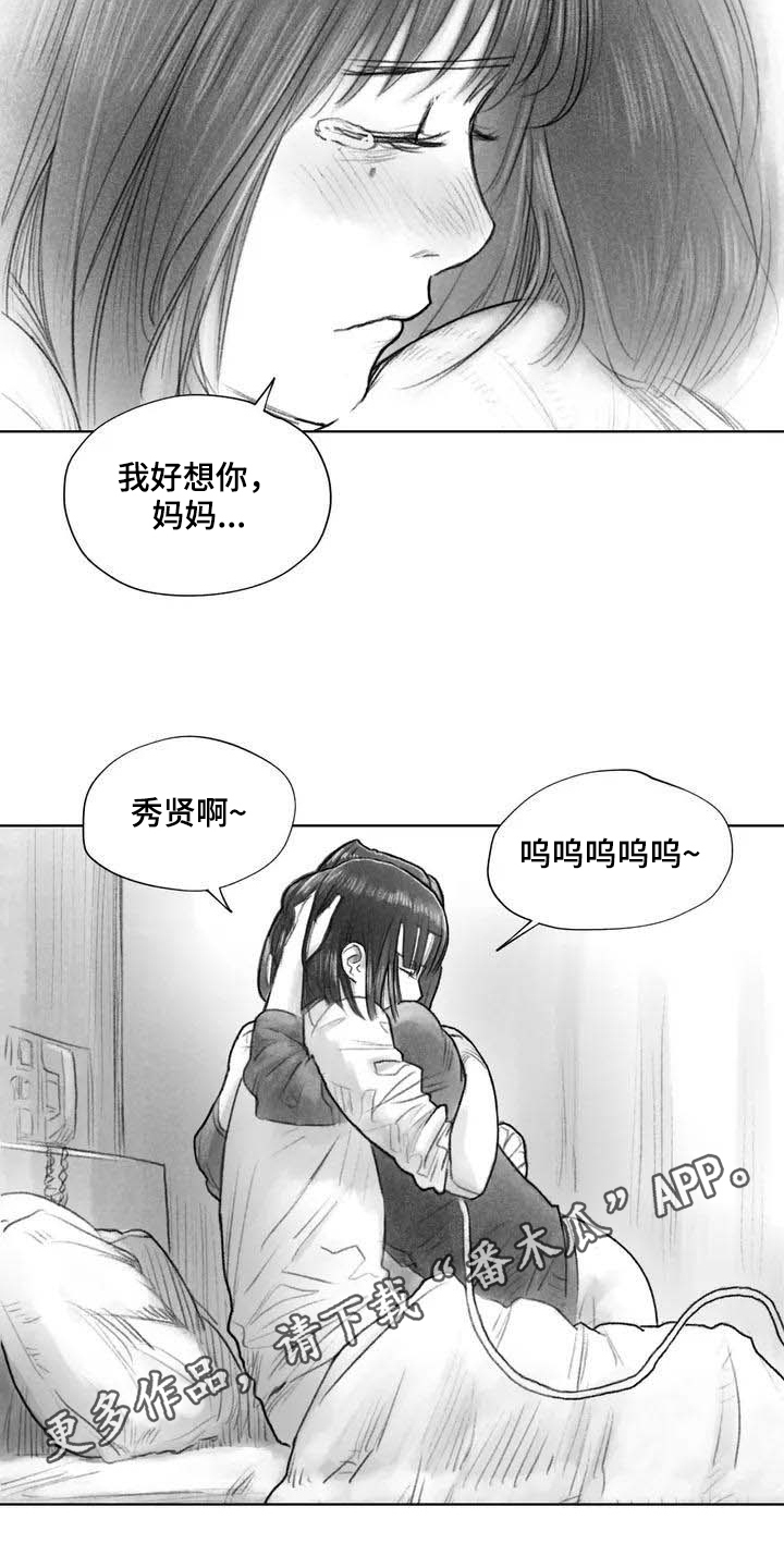 断翼牛仔是什么背景漫画,第7章：苏醒2图