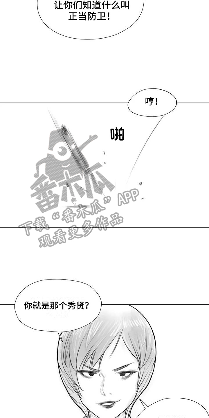 断翼牛仔另外的号漫画,第38章：嚣张1图