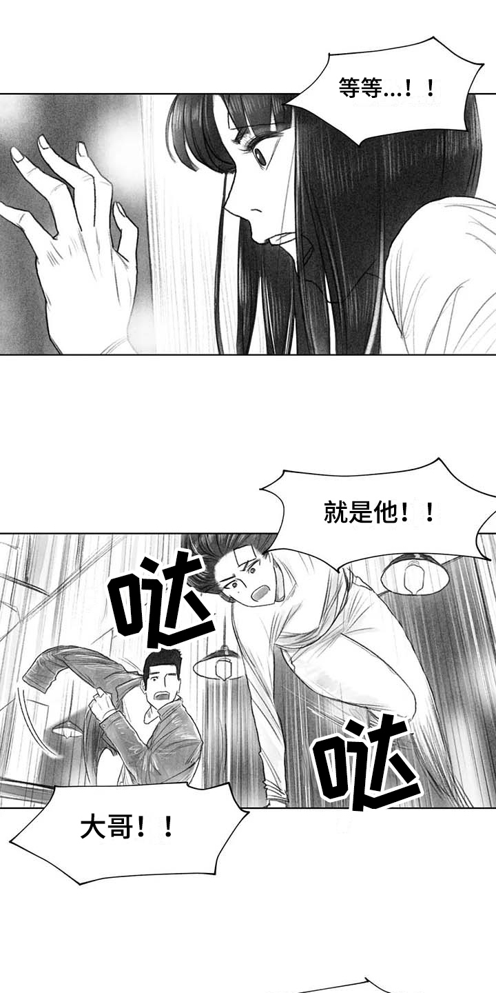 断翼恶魔图片漫画,第46章：找茬2图