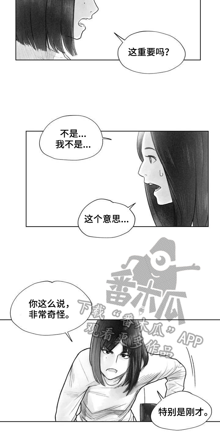 断翼机甲怎么解锁漫画,第25章：非常不舒服1图