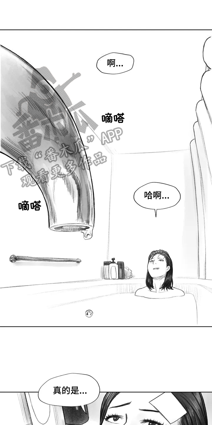 断翼之歌漫画,第12章：奇怪1图